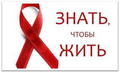 Всемирный день борьбы со СПИДом в 2023 году: «Лидерство – сообществам»
