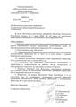 Приказ о назначении ответственных лиц по обеспечению выполнения требований по укреплению общественной безопасности и дисциплины