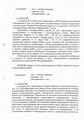 Очередное заседание комиссии по противодействию коррупции
