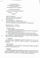Очередное заседание комиссии по противодействию коррупции