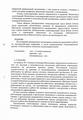 Очередное заседание комиссии по противодействию коррупции