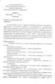 Приказ 