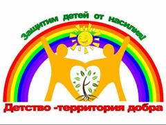   "Дети без насилия"