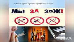  Вред курения, алкоголизма и наркотических веществ.