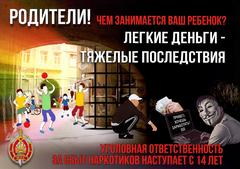  Лёгкие деньги-тяжёлые последствия