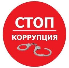 Состоялось очередное заседание комиссии по противодействию коррупции
