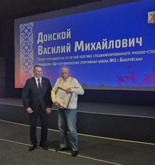  День работников физической культуры и спорта