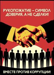 Состоялось очередное заседание комиссии по противодействию коррупции